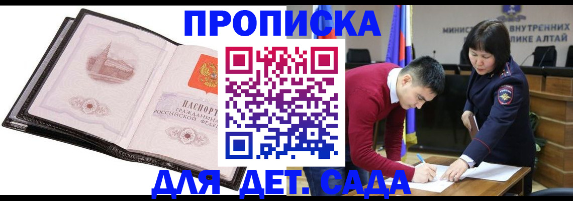 регистрация в Нерюнгри