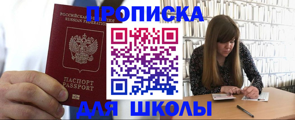 прописка регистрация в Нерюнгри