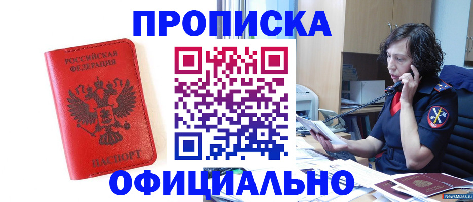 временная регистрация поиск в Нерюнгри