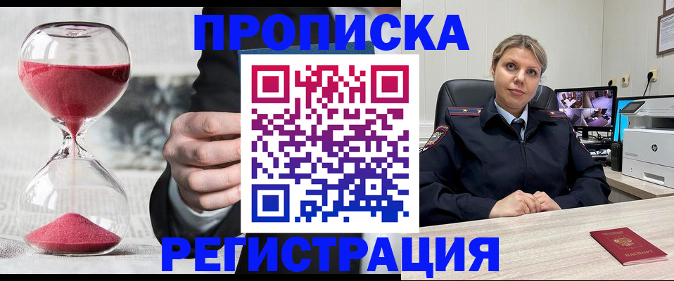 прописка поиск в Нерюнгри