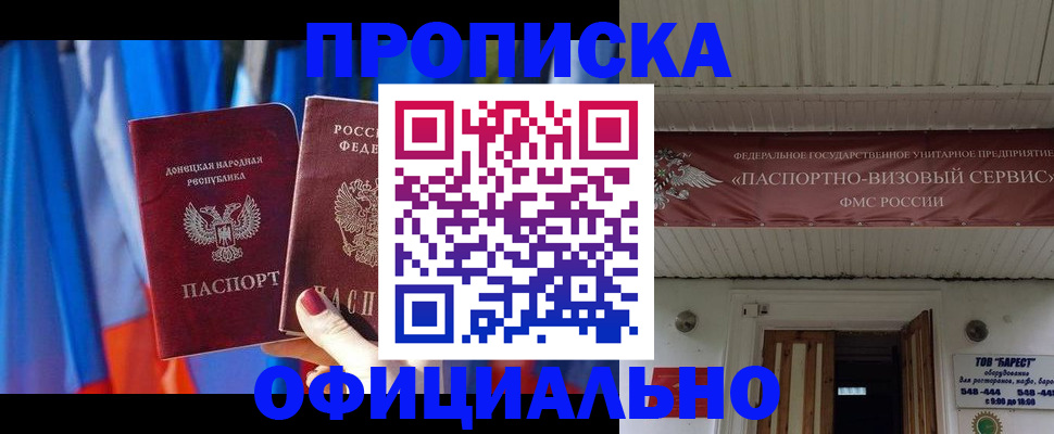 временная регистрация для всех в Нерюнгри