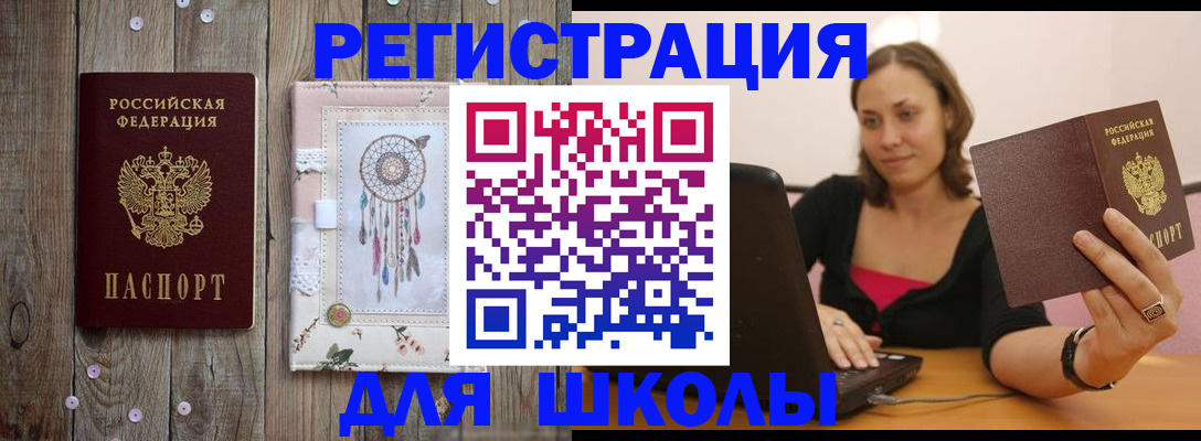 прописка регистрация в Нерюнгри